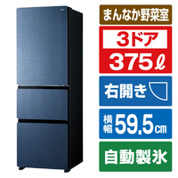 ハイアール 【右開き】375L 3ドア冷凍冷蔵庫 SLIMOREX(スリモアエックス) ブルーイッシュグレー JR-CVM38A(H)