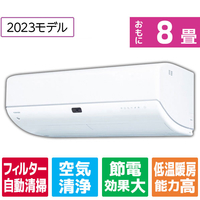 東芝 「工事代金別」 8畳 フィルター自動清掃 省エネハイパワーエアコン e angle select 大清快 V-DRシリーズ RASK251E3DRWS