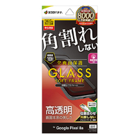 ラスタバナナ Google Pixel 8a用ガラスフィルム 全画面保護 角割れしない3Dソフトフレーム 高光沢 JM クリア SG4288P8A