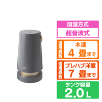 BRUNO 超音波スリム加湿器　SLIM MIST BOE133-CGY