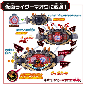 バンダイ 変身ベルト DXマオウドライバー&マオウブレイドセット DXﾏｵｳﾄﾞﾗｲﾊﾞ-ﾏｵｳﾌﾞﾚｲﾄﾞｾﾂﾄ-イメージ4
