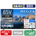 TVS REGZA 85V型 4K液晶テレビ 85M550R