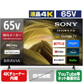 SONY 65V型4Kチューナー内蔵4K対応液晶テレビ BRAVIA KJ-65X81L