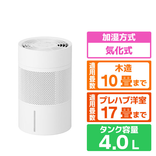 アイリスオーヤマ 丸洗い気化加湿器 ホワイト KHM-MVU601-W