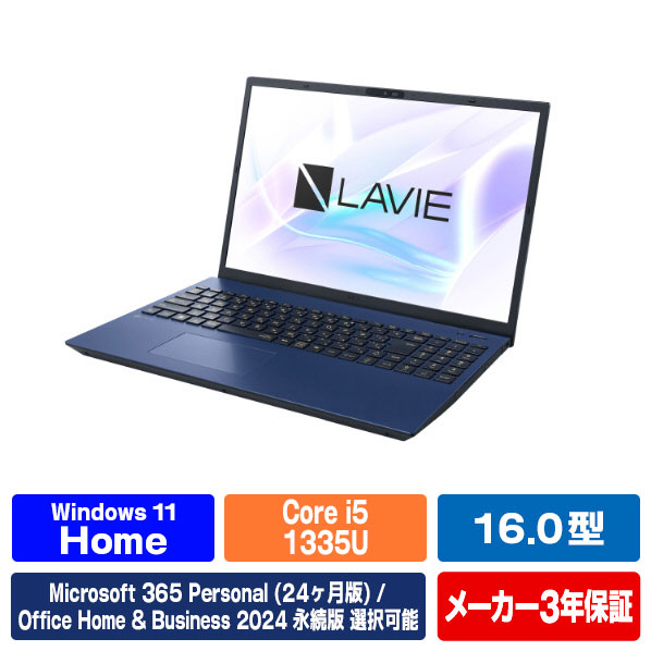 NEC 16型高性能ノートブック e angle select LAVIE N16 ネイビーブルー PC-N1655LAL-E6B