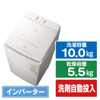 日立 10．0kgインバーター洗濯乾燥機 ビートウォッシュ ホワイト BW-DX100M W