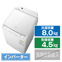 日立 8．0kgインバーター洗濯乾燥機 ビートウォッシュ ホワイト BW-DV80M W