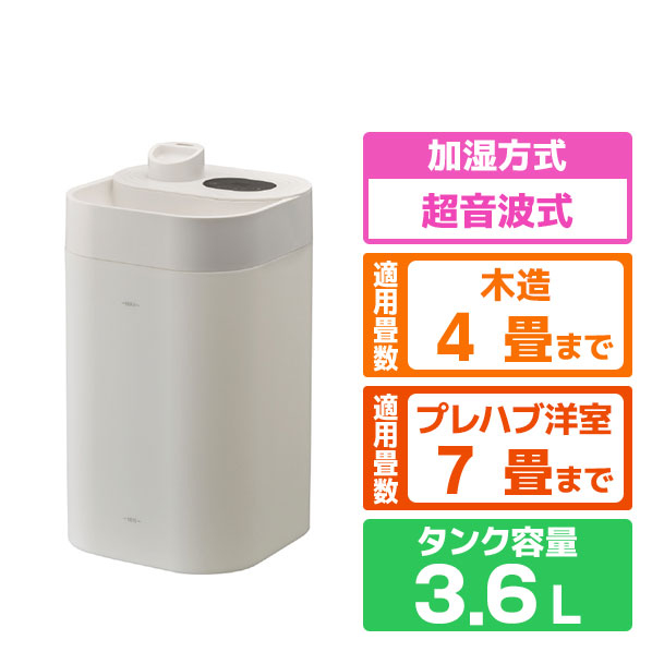 ドウシシャ 湿度センサー付超音波式加湿器 ホワイト KWA-262WH