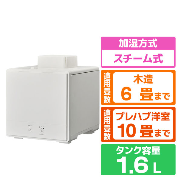 ドウシシャ スチーム式加湿器 ホワイト KSA-351WH