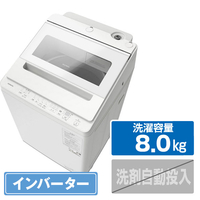 日立 8．0kgインバーター全自動洗濯機 e angle select ビートウォッシュ ホワイト BW-V80ME5 W