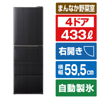 AQUA 【右開き】433L 4ドア冷凍冷蔵庫 Delie（デリエ） ウッドブラック AQR-V43A(K)