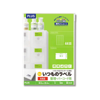 プラス いつものラベル A4 44面 100枚 ME-514T F844173-48-649ME-514T