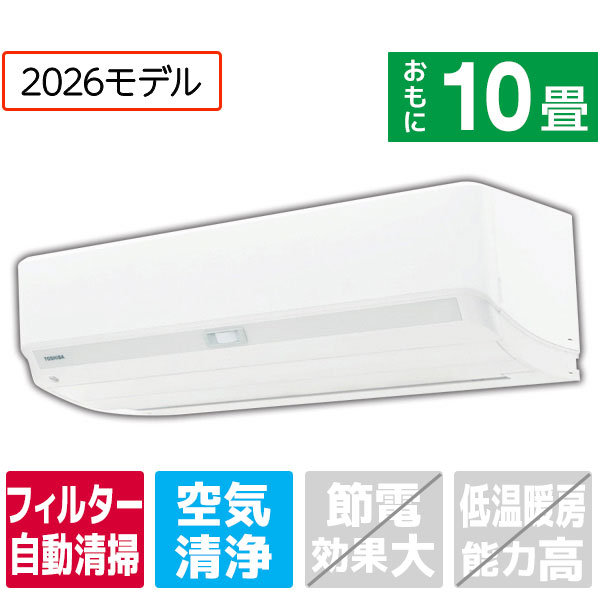 東芝	10畳 フィルター自動清掃 エアコン RASV281E6DXWS