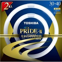 東芝 30形+40形 丸形蛍光灯 Clear-DayLight色 2本入り メロウZ PRIDE-II FCL30-40EDC-PDZ-2P