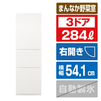 パナソニック 【右開き】284L 3ドア冷蔵庫 マットホワイト NR-C28BC3-W