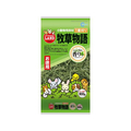 マルカン 牧草物語(ハーブ入) 900g FC199PJ-MR-51