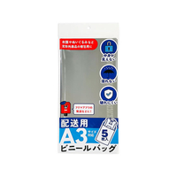 今村紙工 らくらく梱包グッズ ビニール宅配袋 A3サイズ 5枚 FCK293A-SP3203