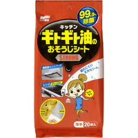 ソフト99 ギトギト油のおそうじシート ｷﾞﾄｷﾞﾄｱﾌﾞﾗﾉｵｿｳｼﾞｼ-ﾄ20P