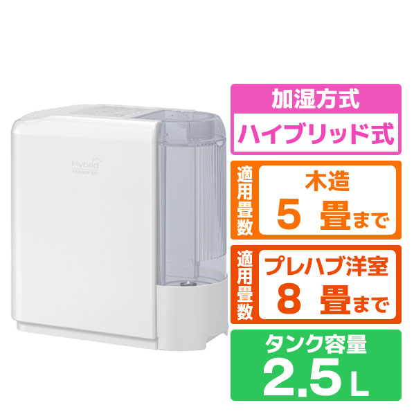 ダイニチ 300ml/h 2.5Lタンク ハイブリッド式加湿器 ホワイト HD-C300H-W