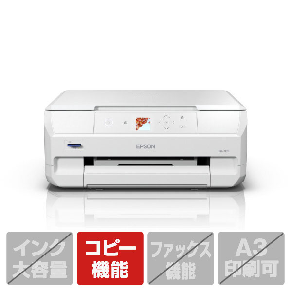 エプソン A4カラーインクジェット複合機 colorio EP-717A