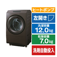 東芝 【左開き】ドラム式洗濯乾燥機 ZABOON ボルドーブラウン TW-127XP5L(T)