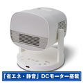 シロカ HOT&COOL サーキュレーター ポカクール ホワイト SH-CD251