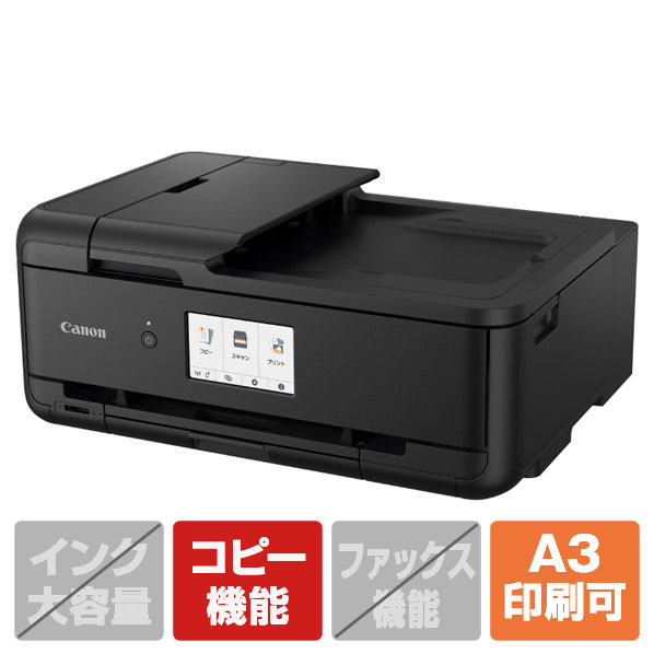 キヤノン インクジェット複合機 ブラック TR9530ABK