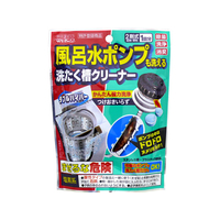 ウエ・ルコ 風呂水ポンプも洗える洗たく槽クリーナー ダブルハイパー F943685