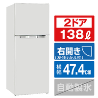 TOHOTAIYO 【右開き】138L 2ドア冷蔵庫 ホワイト TH-138L2-WH