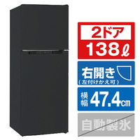 TOHOTAIYO 【右開き】138L 2ドア冷蔵庫 ブラック TH-138L2-BK