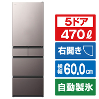 日立 【右開き】470L 5ドア冷蔵庫 ブラストモーブグレー RHWS47XH