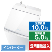 東芝 10．0kgインバーター洗濯乾燥機 ZABOON グランホワイト AW-10VP4(W)