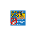 AIデータ ターミネータ10plus データ完全抹消 BIOS/UEFI版 Win ダウンロード版 DLﾀﾐﾈﾀ10PLUSﾃﾞﾀｶﾝｾﾞﾝﾏﾂWDL
