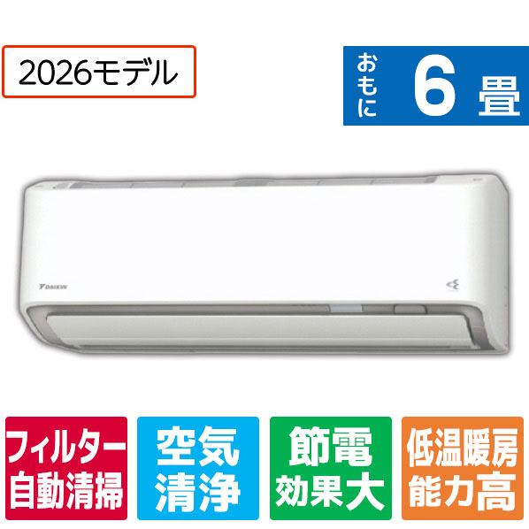 ダイキン	6畳 フィルター自動清掃 省エネハイパワーエアコン	ATR22ASE6WS