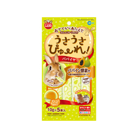 マルカン うさうさぴゅーれ パパイヤ 10g×5本入 F360756-ML-188