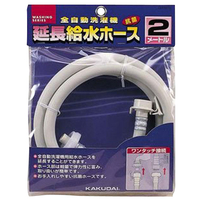 カクダイ 給水延長ホース LS4367-2