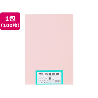 大王製紙 再生色画用紙 8ツ切100枚 サーモン FCG843U