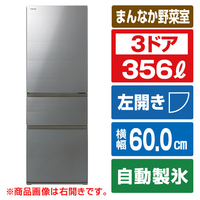 東芝 【左開き】356L 3ドア冷凍冷蔵庫 VEGETA アッシュグレージュ GR-Y36SVL(ZH)