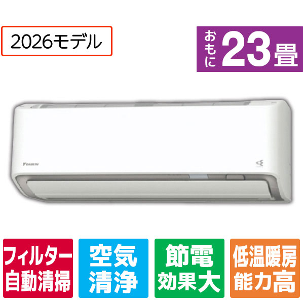 ダイキン 23畳 フィルター自動清掃 省エネハイパワーエアコン	ATA71APE6WS