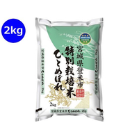 神明 宮城 特別栽培米 ひとめぼれ 2kg FCJ956B