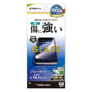 ラスタバナナ BASIO active3用ガラスフィルム ブルーライトカット 高光沢 クリア GE4819BAA3-イメージ1