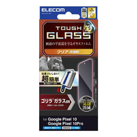 エレコム Google Pixel 10/10 Pro用ガラスフィルム ゴリラ 0．21mm 超簡単貼付ツール付 PM-P252FLGOT