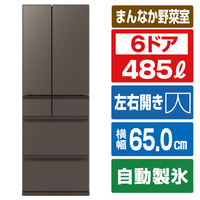三菱 【フレンチドア】485L 6ドアノンフロン冷蔵庫 MZシリーズ 中だけひろびろ大容量 MZシリーズ グランドアンバーグレー MR-MZ49N-H