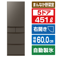 三菱 【右開き】451L 5ドアノンフロン冷蔵庫 MDシリーズ アプリ対応 MDシリーズ フラットアンバーグレー MR-MD45N-H