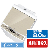 ハイセンス 8kgインバーター全自動洗濯機 シャンパンゴールド/ホワイト HW-DG80XH