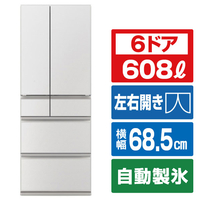 三菱 【フレンチドア】608L 6ドアノンフロン冷蔵庫 WZシリーズ 中だけひろびろ大容量 WZシリーズ グランドリネンホワイト MR-WZ61N-W