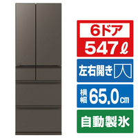 三菱 【フレンチドア】547L 6ドアノンフロン冷蔵庫 WZシリーズ 中だけひろびろ大容量 WZシリーズ グランドアンバーグレー MR-WZ55N-H