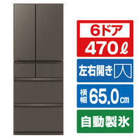 三菱 【フレンチドア】470L 6ドアノンフロン冷蔵庫 WXDシリーズ アプリ対応 WXDシリーズ グランドアンバーグレー MR-WXD47LN-H