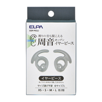 エルパ 周音オープンイヤーピース クリア OEP-P(CL)