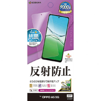 ラスタバナナ OPPO A5 5G用反射防止 さらさらプラス フィルム クリア TR5181OA5